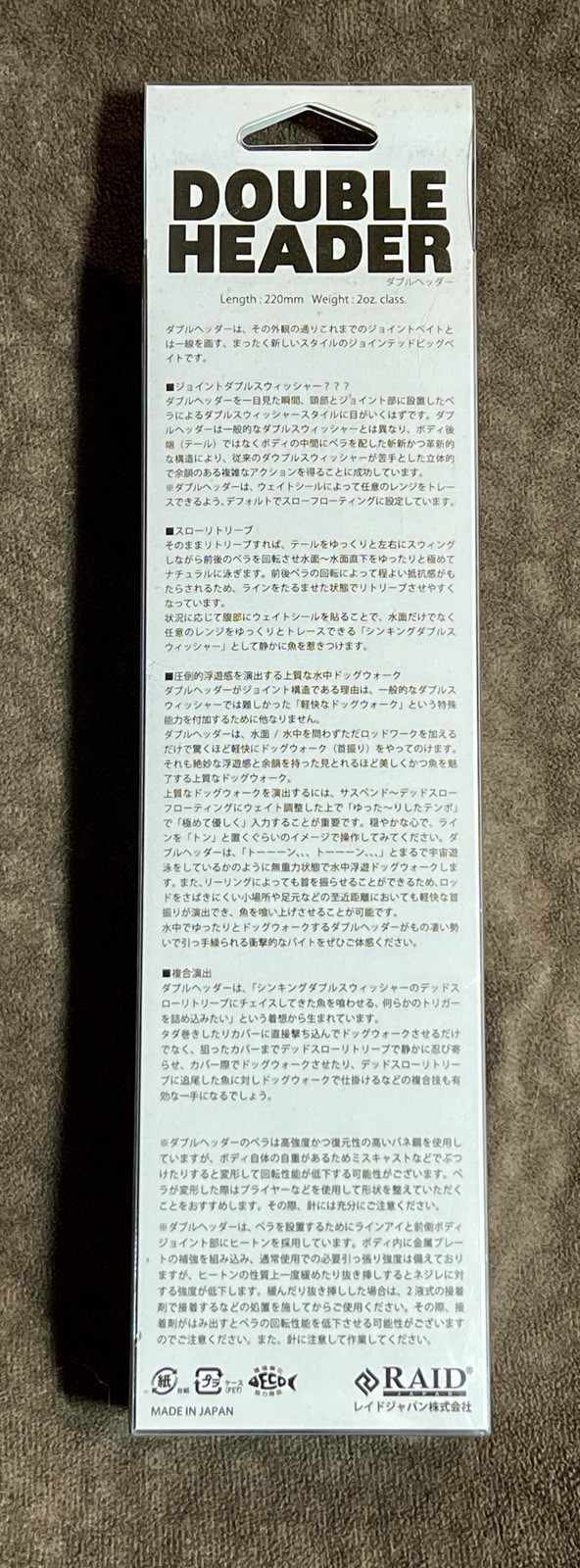 RAID Japan Double Header swimbait, brand new and never used! Hard To Find In USA - Image 2