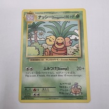 2016 Pokemon XY Evolutions Exeggutor 109/108 Secret Rare Bilingual Ooyama