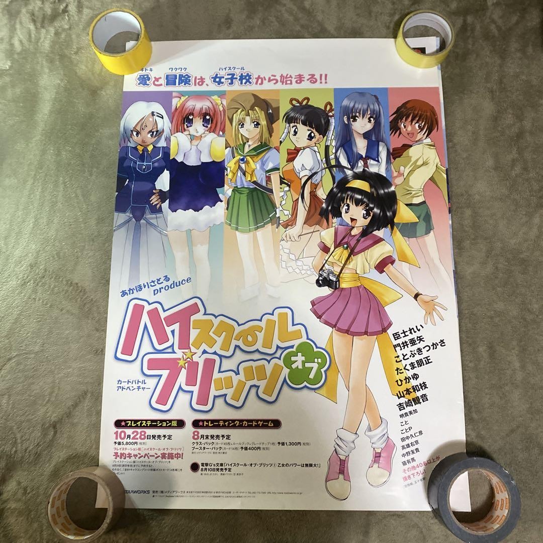 【中古】プレイステーション　ポスター　12枚 12 Second-Hand Playstation Posters | eBay