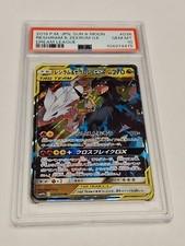 Reshiram & Zekrom GX 036/049 Sm11b: Dream League Holo (Japanese