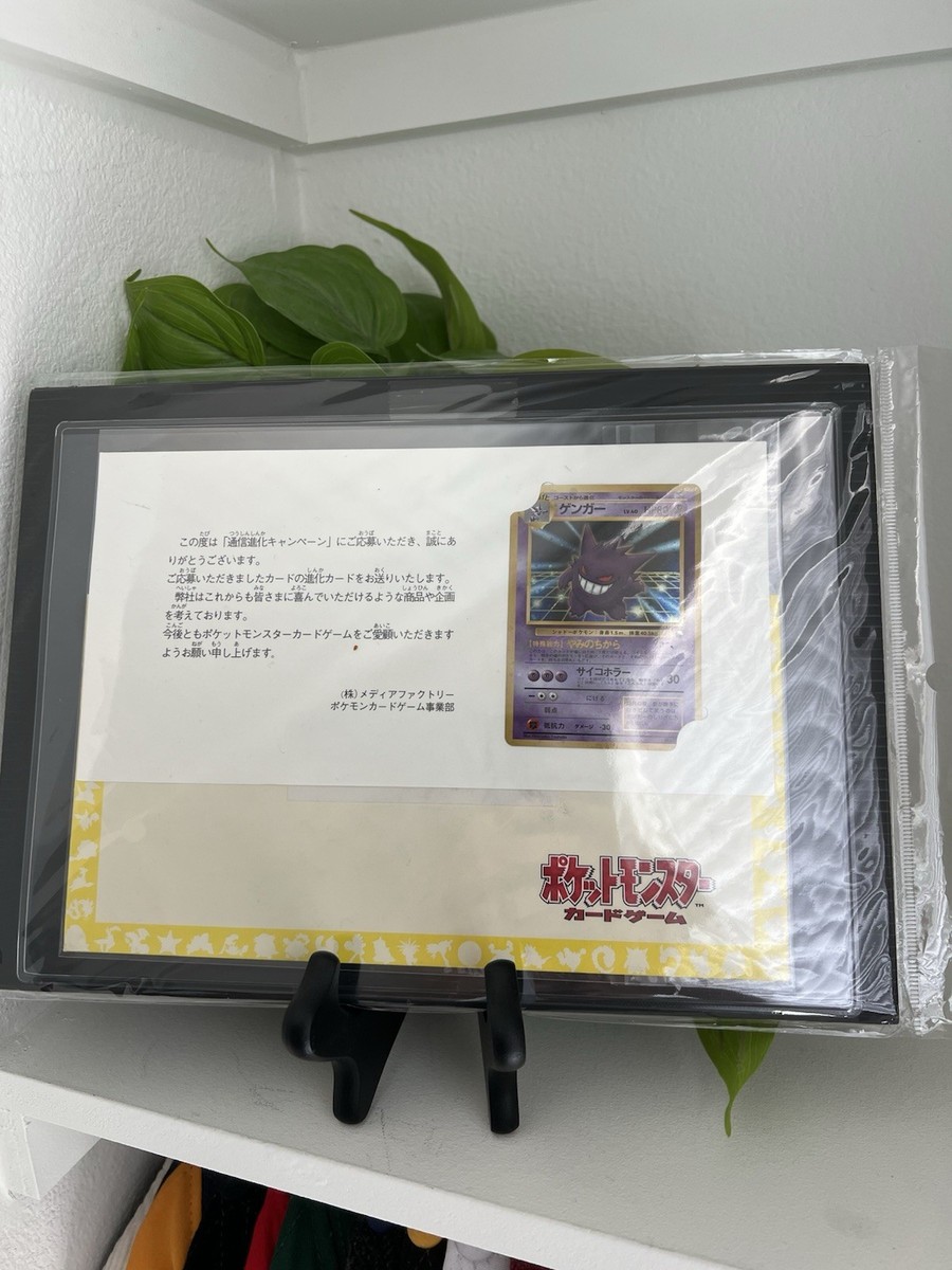 1999 POKEMON JAPANESE VENDING MASAKI PROMO #94 GENGAR-HOLO