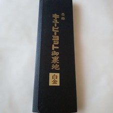 Japanese Kimono Lining Men 100 Cotton Navy unused folding