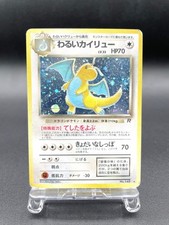 Dark Dragonite Team Rocket No.149 Holo MP Japanese Pokemon Card #7