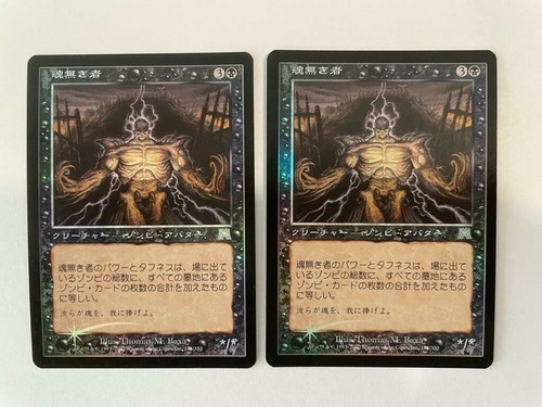MTG 2X JAPANESE FOIL ONSLAUGHT SOULLESS ONE NM MAGIC THE GATHERING CREATURE - Picture 6 of 6