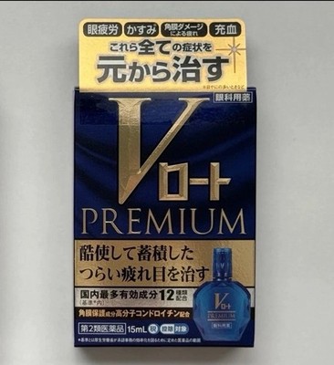 2 PACK ROHTO VRohto Premium 15ml Exp: 12/2028
