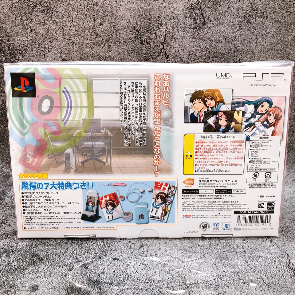 PSP Suzumiya Haruhi no Yakusoku Super Premium Limited Box PS Portable Sealed New - Image 3 of 4