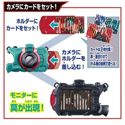 Bandai Kamen Rider Zeztz DX Zeztz Camera & Breakam Zeztzer