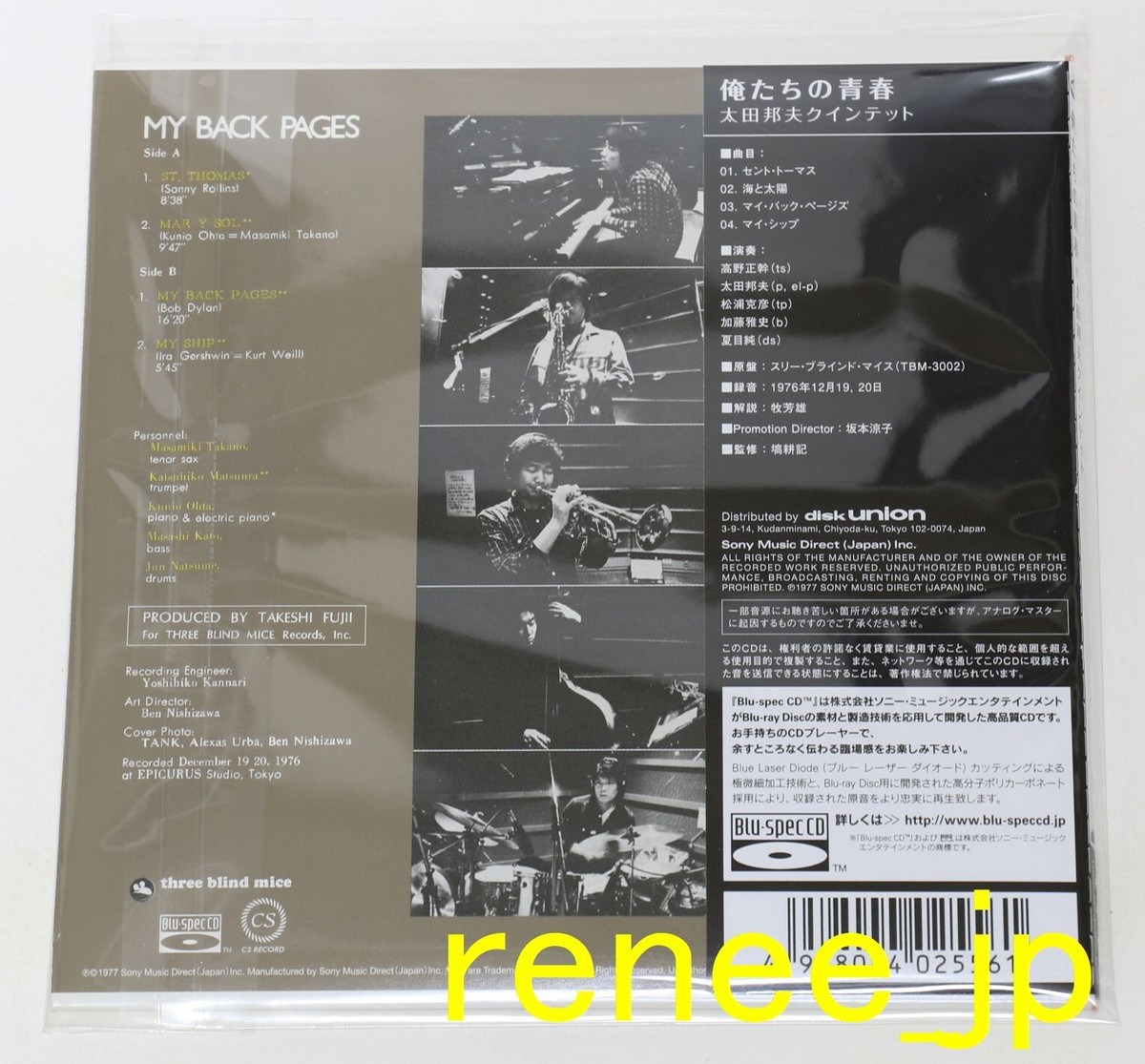【TBM帯付き】Kunio Ohta Quintet My Back Pages TEST PRESS / KUNIO OHTA QUINTET MY BACK PAGES / TBM | eBay