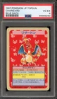 Pokemon Topsun Charizard Blue Back Japanese No Number PSA 4