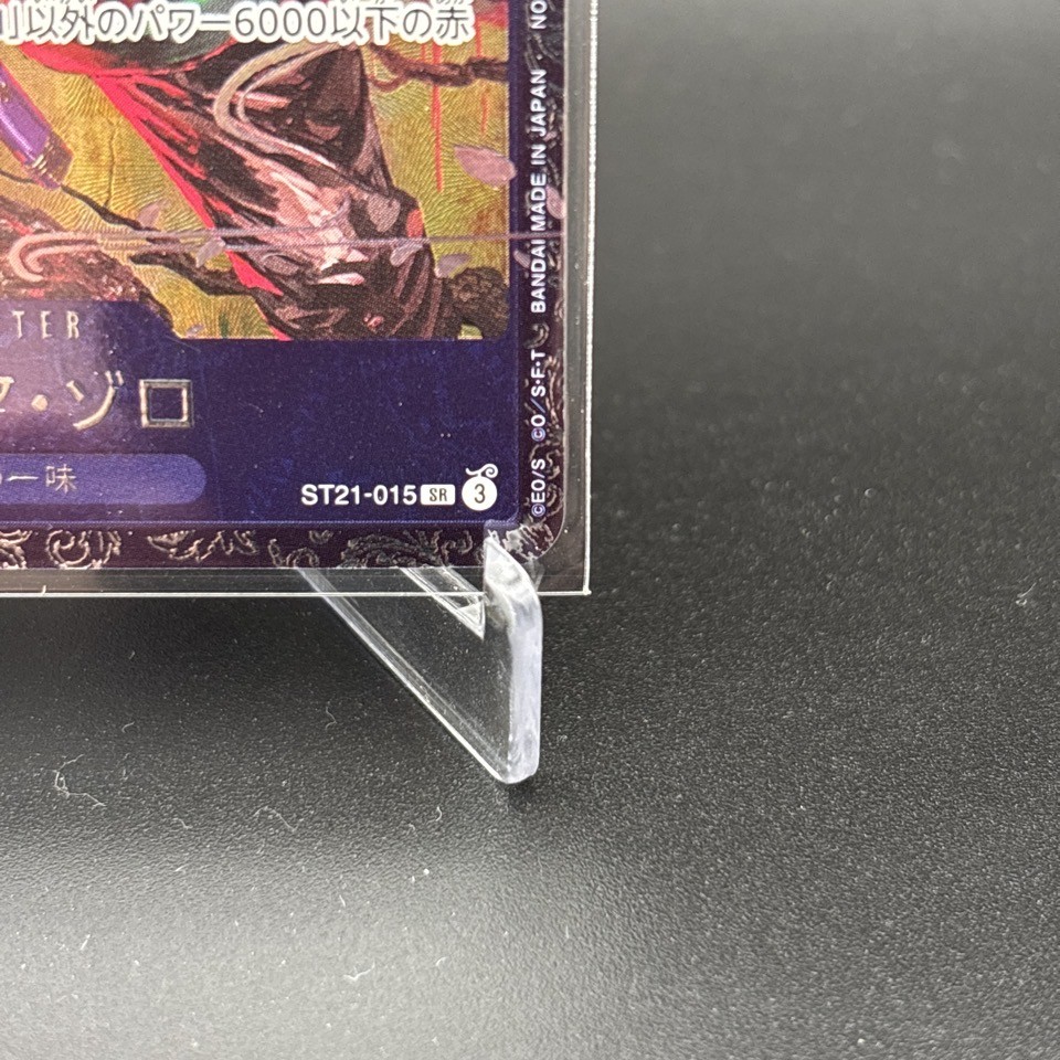 ST21 ゾロＳＲ 120枚 Roronoa Zoro ST21-015 SR Flagship Battle Best 8 Prize Promo