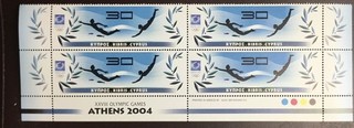 Cyprus 2004 Olympic Games Block MNH