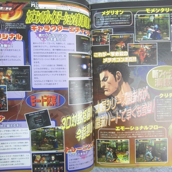 CAP 12 CFC Fan Book Capcom Ltd Magazine Game Art Booklet Street