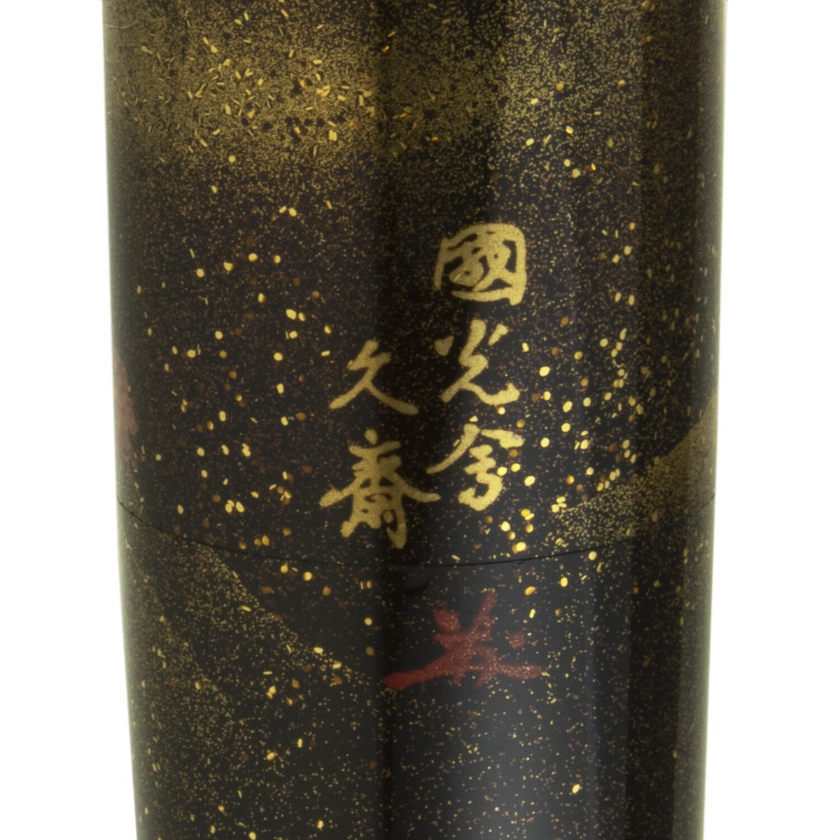 Namiki Emperor Black Pavilion Fountain Pen by Kyusai Yoshida (Nib