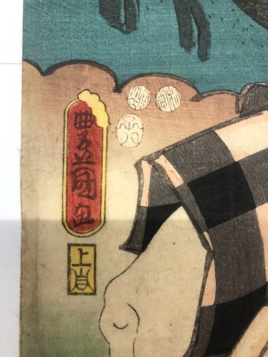 Toyokuni Woodblock print:Fifty-three Stations of the Tokaido"Igami at Gontasaka" - Imagen 5 de 8