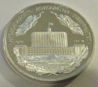 Vintage Russian Independence 1 Troy Oz. .999 Fine Silver Round Russia