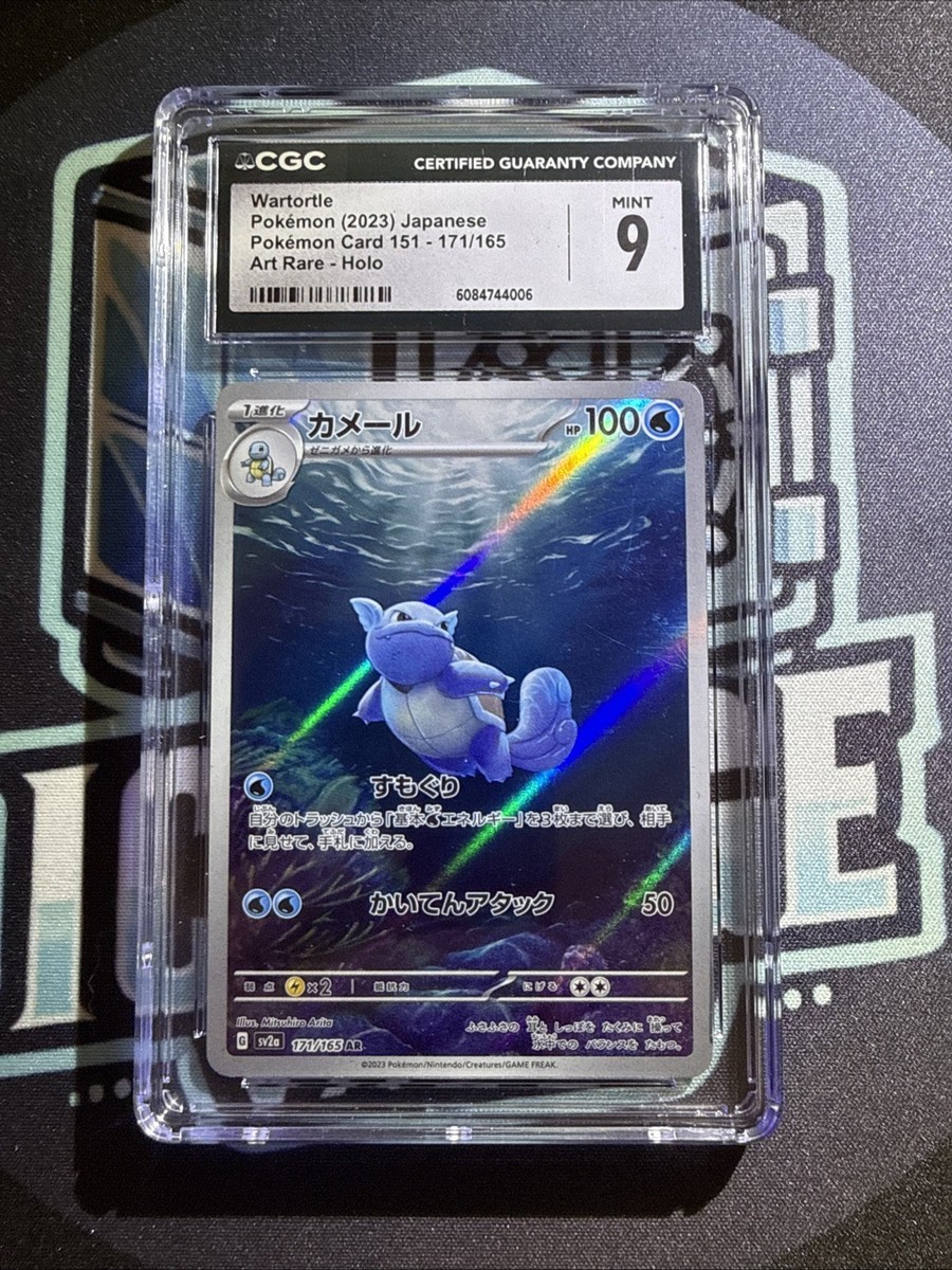 Wartortle 171/165 Sv: Scarlet & Violet 151 Holo for sale online | eBay