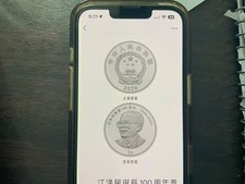 China Jiang zemin Coin 2026 New released