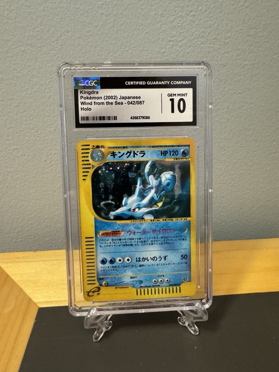 PSA9 キングドラ カードe 1ED 海からの風 042 2002 キングドラ カードe 拡張パック第3弾 海からの風 041/087 - メルカリ