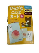 Kumon Hiragana Flash Cards 40 Cards Volume 1