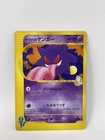 2001 POKEMON JAPANESE VS #021 MORTY'S GENGAR 1ST EDITION  LP+