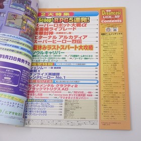 Smells Tobacco Dengeki Dreamcast 10 1VOL18 Shenmue Dengeki DreamCast Magazine 7o