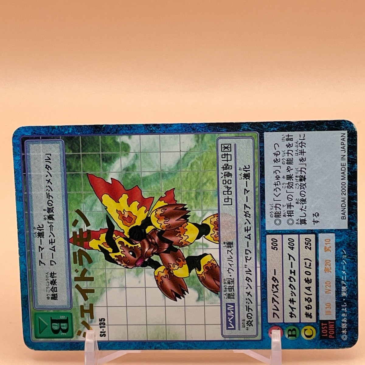 Shadramon Digimon card Game TCG Carddass Japanese Digital Monster