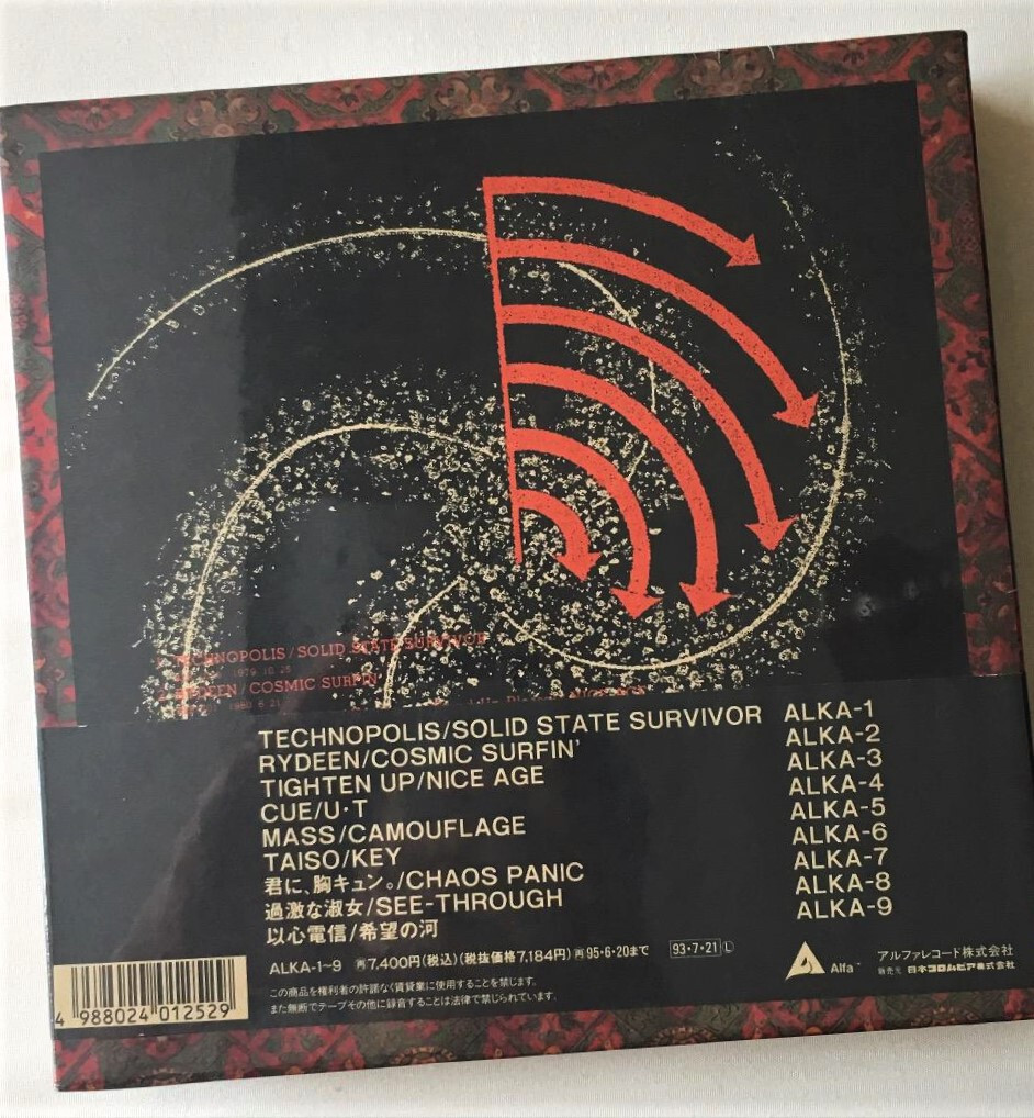 邦楽 YMO ANALOG SINGLE BOX YMO – Analog Single Box | Releases | Discogs