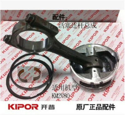Kipor piston connecting rod assembly for KDE12STA KM2V80-04000