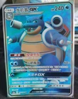 PTCG Pokemon Chinese Sun&Moon Double Crit AS5A Blastoise GX SR #192 Holo Mint