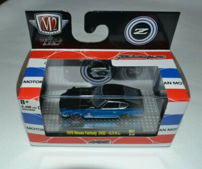 M2 Machines ミニカーセット $_57.JPG?set_id=8800005007