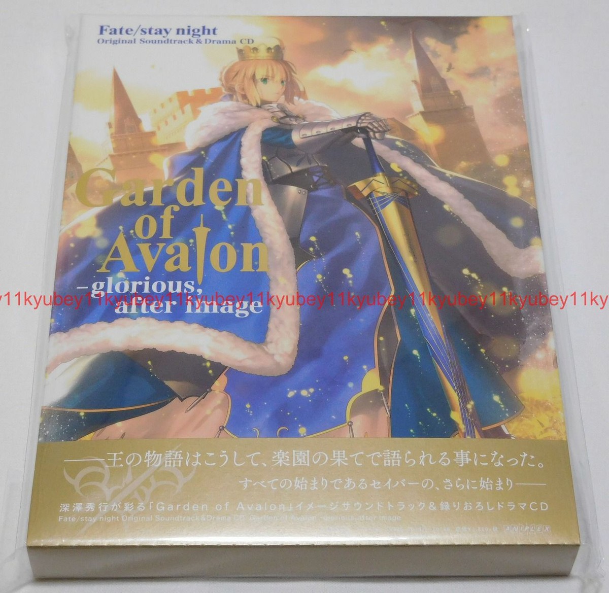 New Fate/stay night Original Soundtrack & Drama CD Garden of 