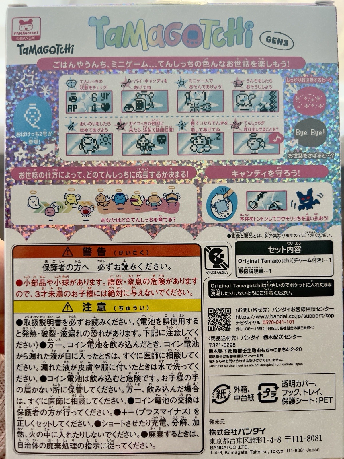 Tamagotchi Original Celebration Reflection Edition Collector