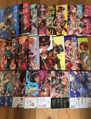 toilet-bound hanako-kun vol.0-20 Set Neuester Band Comic Buch Manga