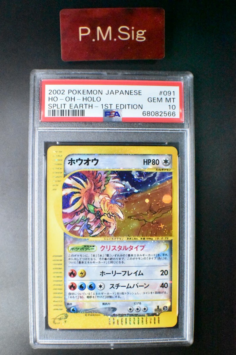 PSA 10 Ho-Oh 091/088 Split Earth 2002 Holo Crystal Type Japanese