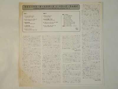 ハワード・ラムゼイ'ズ ライトハウス オールスター、Vol.6 レコード