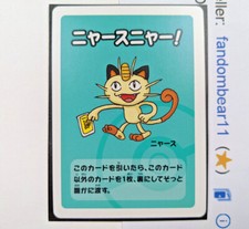 Meowth - RARE Babanuki Pokemon Center EXCLUSIVE PROMO card Japanese Card TCG! 