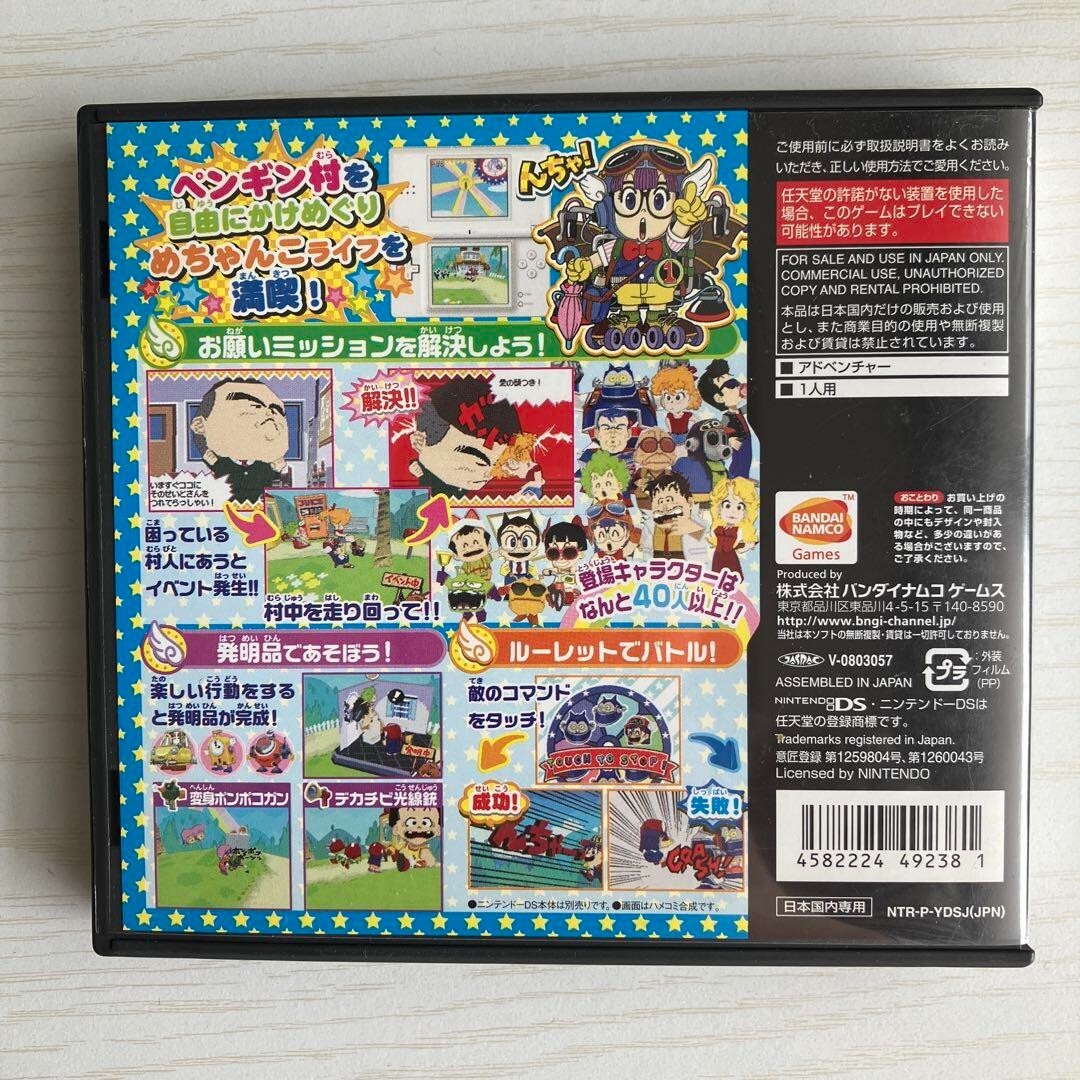 その他 Dr.slump Dr. Slump (PSX) : Bandai : Free Download, Borrow, and
