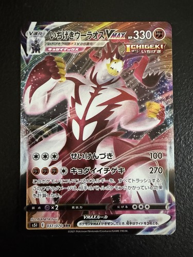 Single Strike Urshifu VMAX 037/070 Single Strike Master Japanese Holo NM