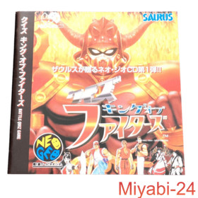 Saurus Quiz King of Fighters Neo Geo CD Game, Excellent Condition, Japan