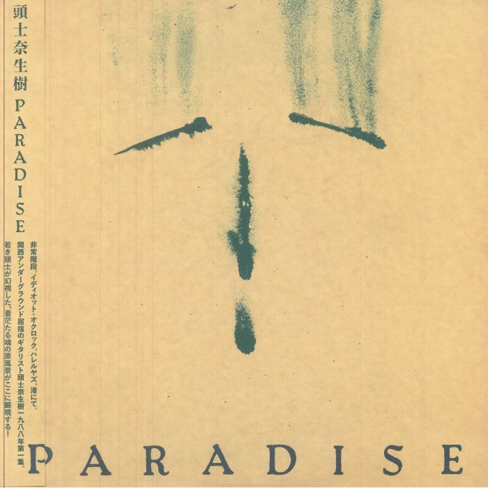 ZUSHI, Naoki - Paradise - Vinyl (LP with obi-strip)