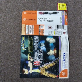 Dreamcast DC Game Biohazard Resident Evil Code: Veronica Limited Edition NTSC-J