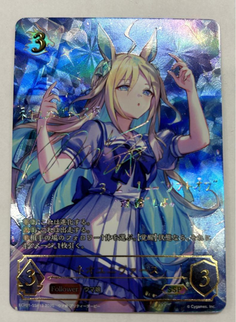 始まりの目撃者へ 仁菜　SP PSA10 始まりの目撃者へ 仁菜 SP PSA10 始まりの目撃者へ 仁菜