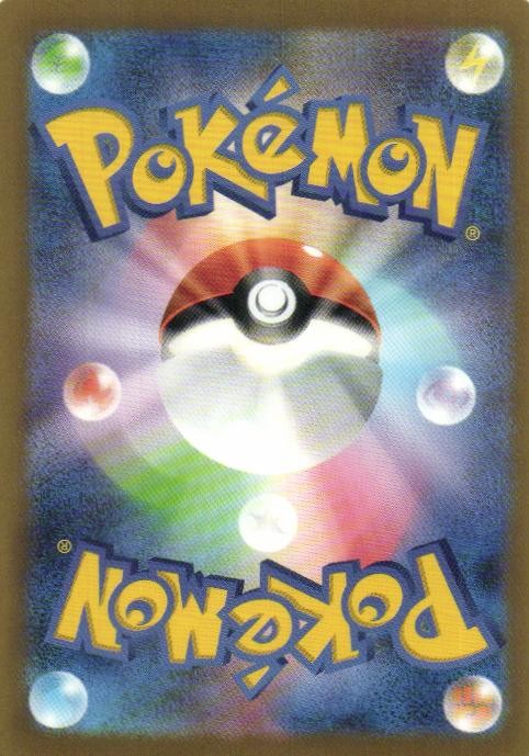 CHIEN-PAO 021/066 Rare Future Flash Pokemon Japanese Holo Near Mint image 2