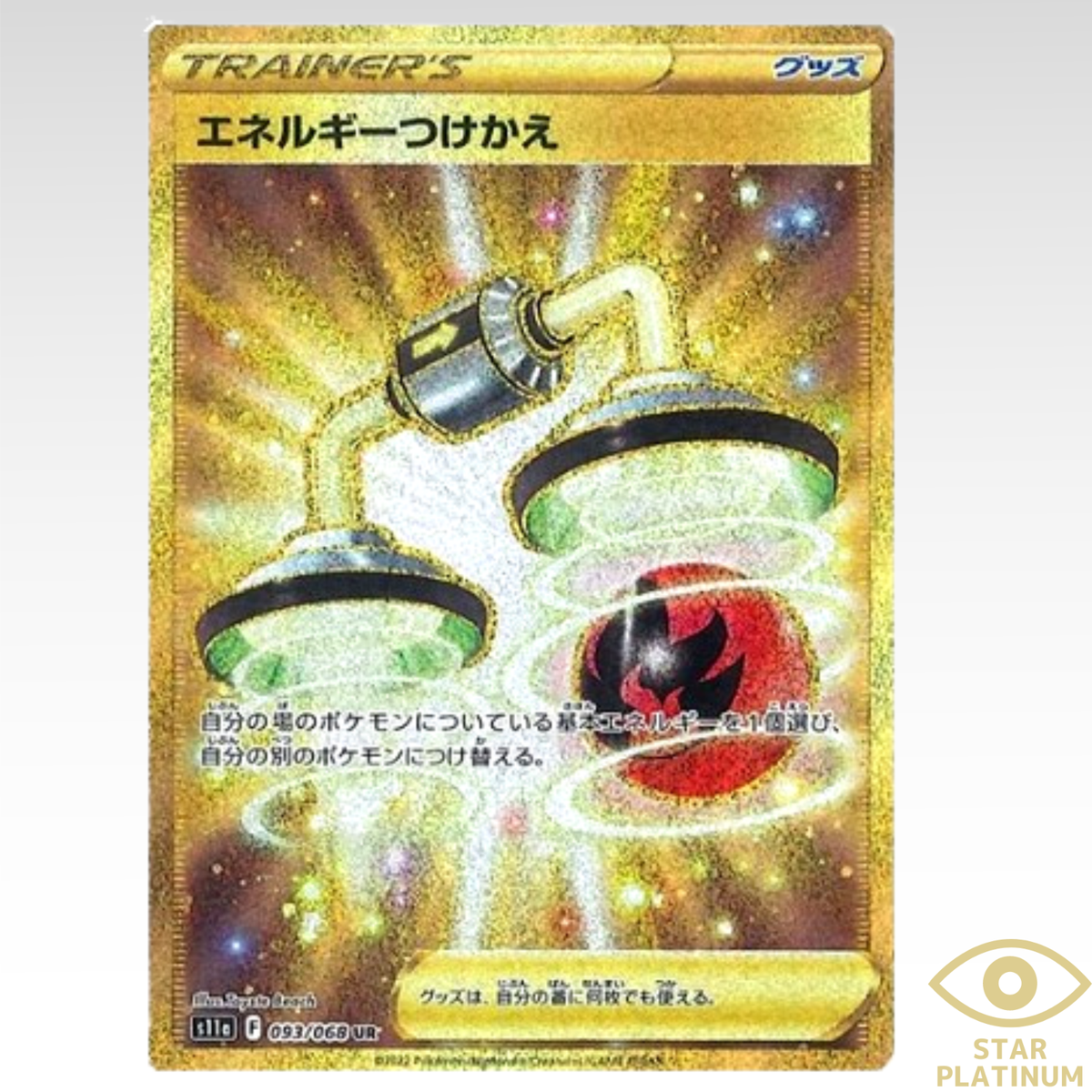 Pokemon Card Energy Switch UR 093/068 S11a Incandescent Arcana Pokemon Card Energy Switch UR 093/068 S11a Incandescent Arcana