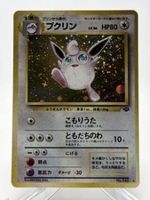 Pokemon Japanese Wigglytuff No 040 Jungle Holo Rare Vintage Card