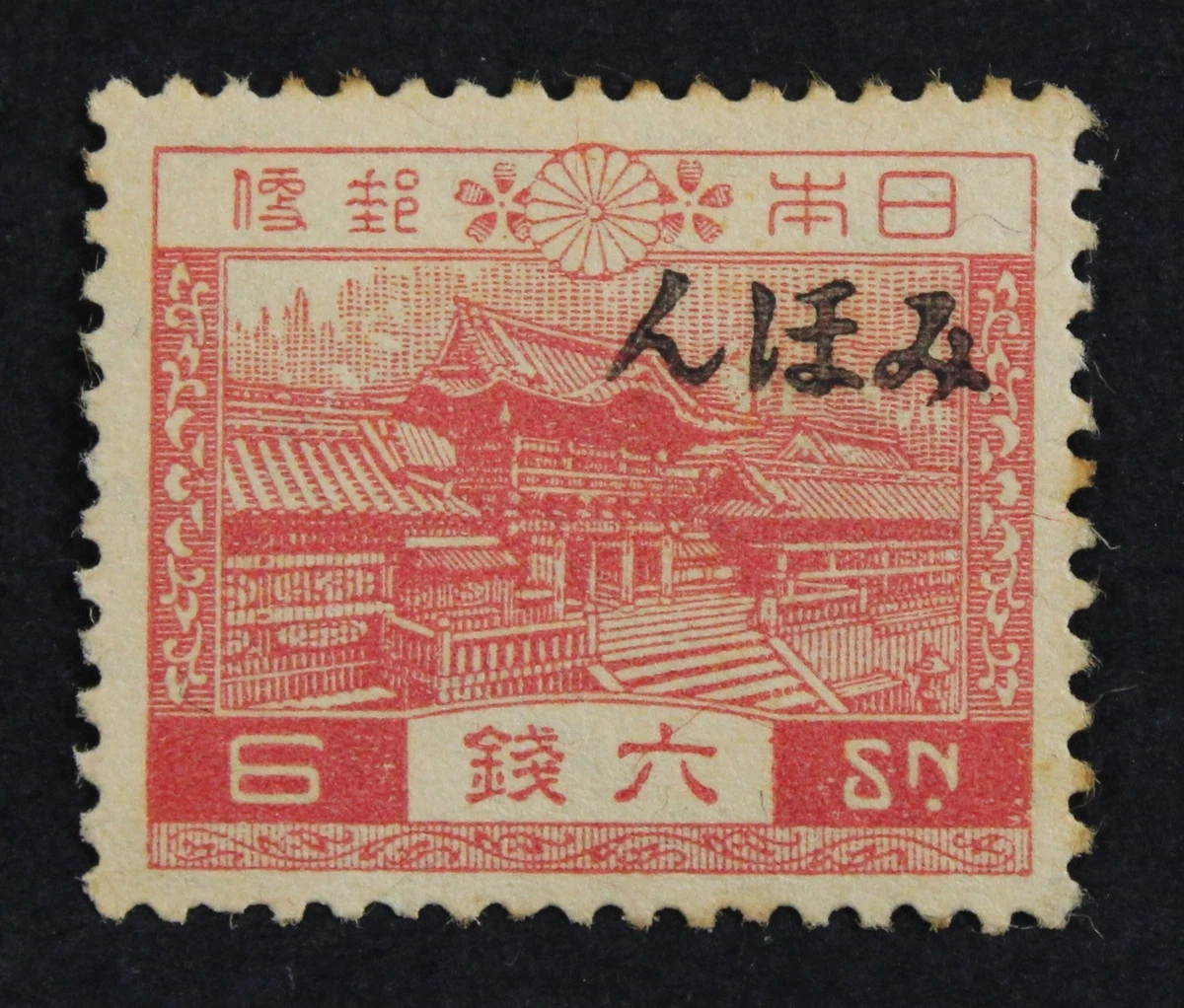 Collection Japanese Stamps for sale | eBay