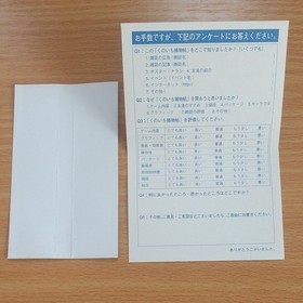 Sega Saturn Kunoichi Torimonochō SEGA SATURN with obi and postcard