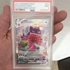 Pokémon Gengar VMAX Alternate Art Secret Rare 271/264 Fusion Strike Holo PSA 9