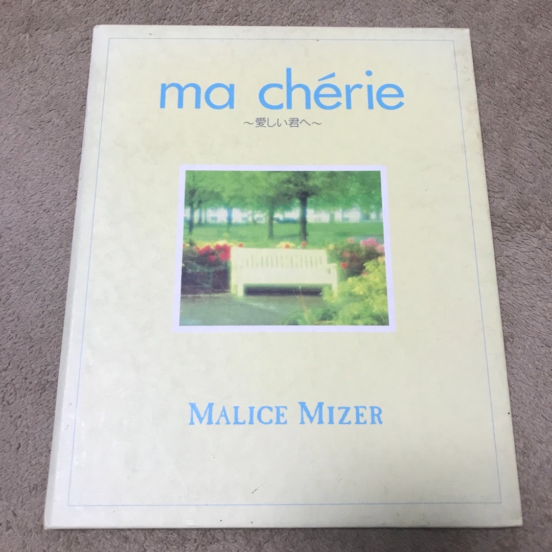 MALICE MIZER●ma chérie 〜愛しい君へ〜特殊ブック仕様 MALICE MIZER Ma Chérie Itoshii Kimi e CD Booklet Cover Gackt