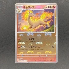 Rapidash [Master Ball] #78 Prices | Pokemon Japanese Scarlet